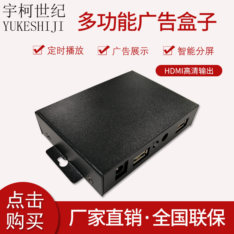 t10播放盒标清广告机信息发布网络机顶盒现货一体机多媒体电视