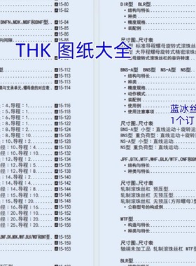 BLR滚珠丝杠BIF丝杆BNK螺杆BIR SBN SBKH HBN SDA MBS BS MDK BNF