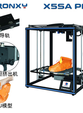 创星元全新升级CoreXY导轨FDM 3d打印机  X5SA PRO 泰坦挤出机
