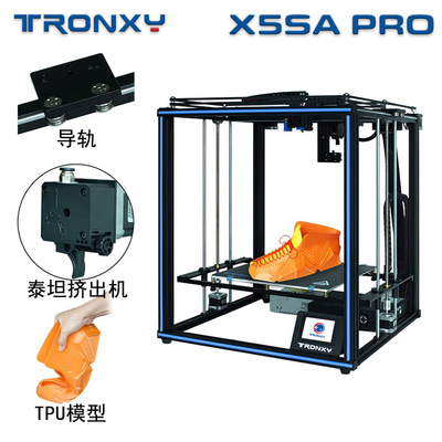 创星元全新升级CoreXY导轨FDM 3d打印机  X5SA PRO 泰坦挤出机