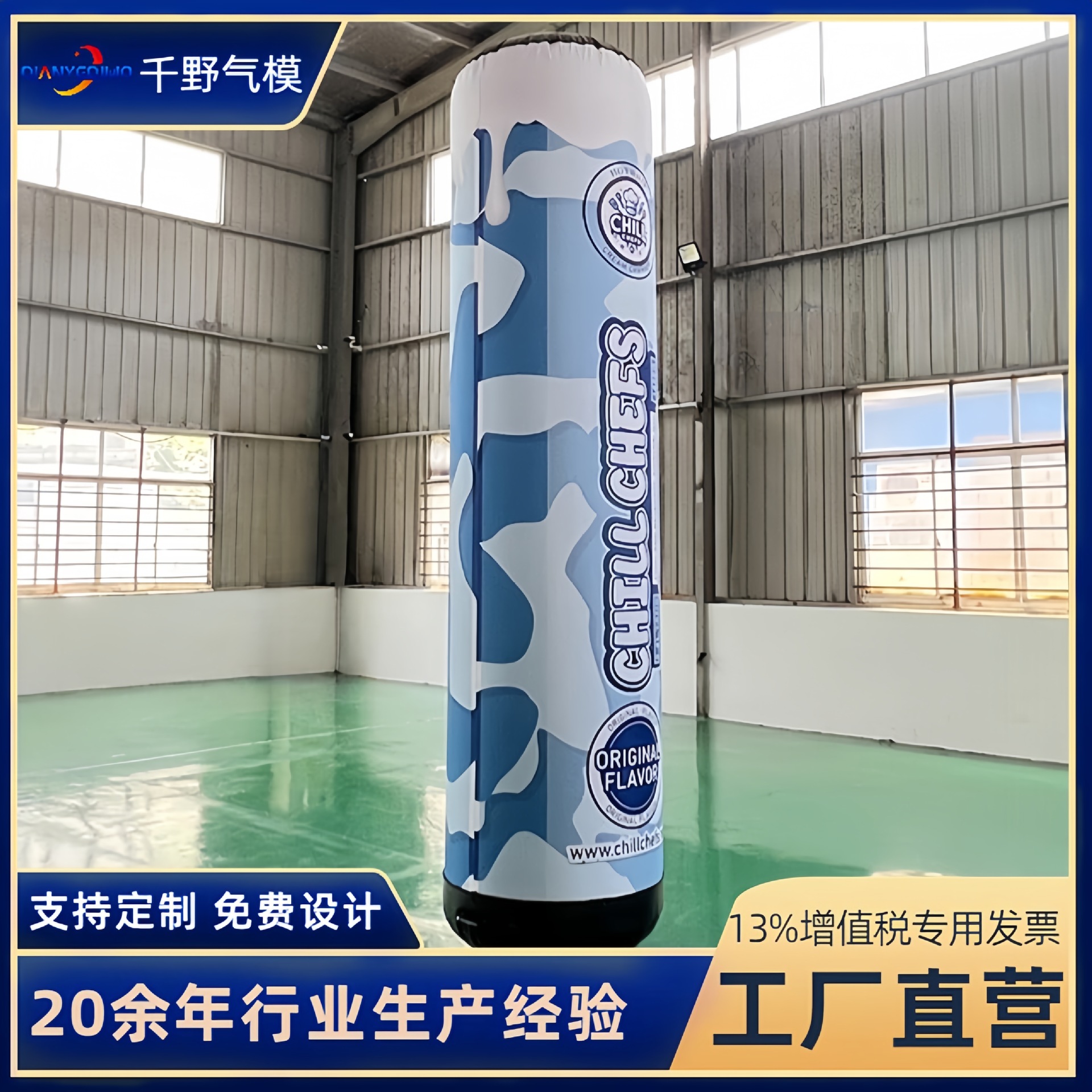 充气立柱广告宣传户外活动展会可拆卸彩色印刷充气圆柱气模可收纳