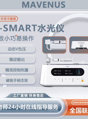美睦恩V-SMART便携式水光仪家用全自动负压自打水光补水导入家用