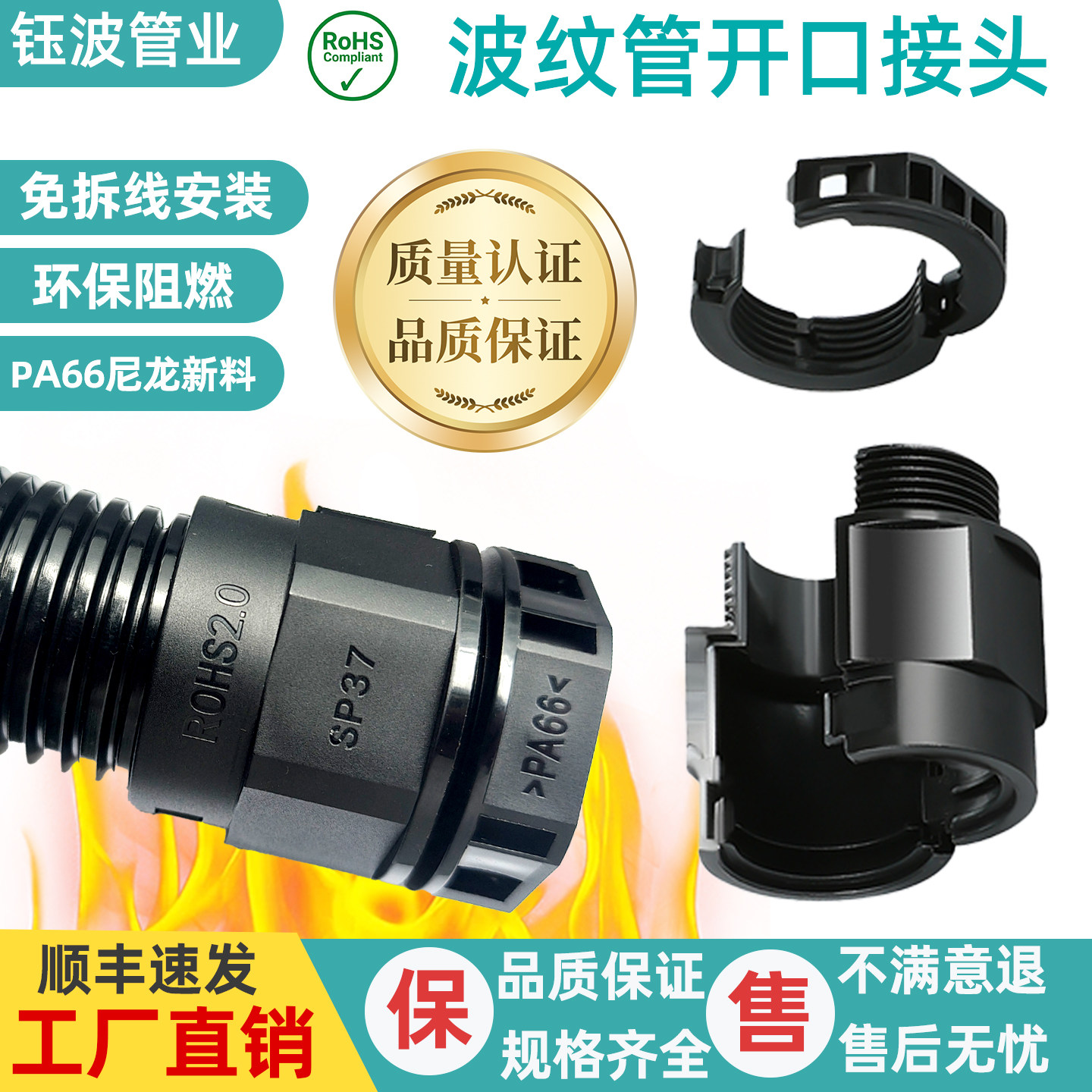 免拆线塑料波纹管接头加厚款图片