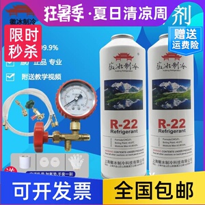 r22制冷剂家用空调加氟工具套装空调制冷液雪种r410a冷媒表
