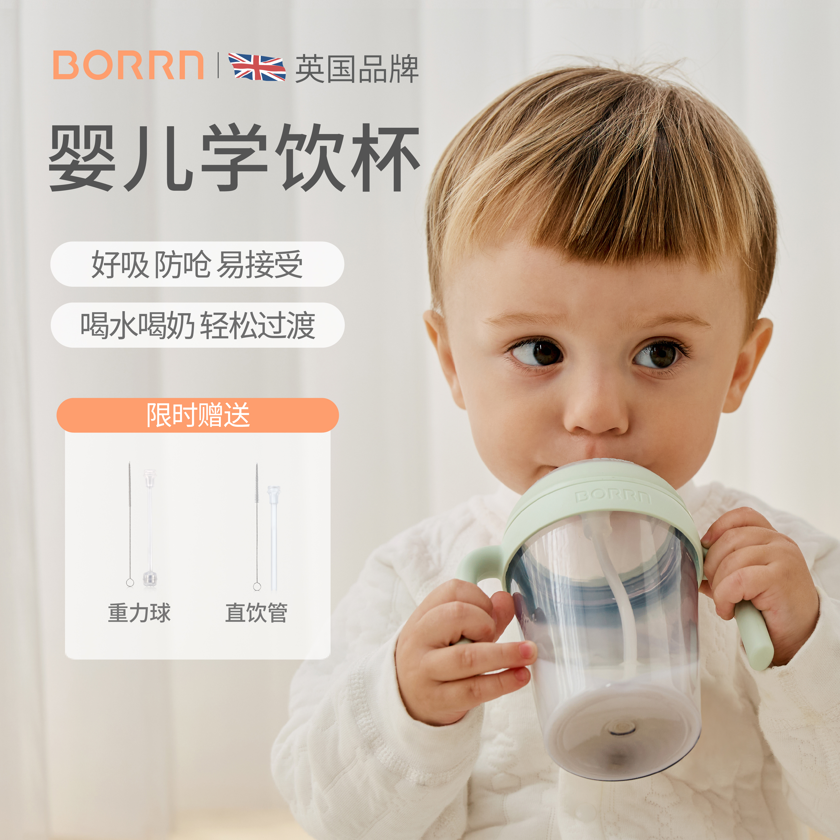 BORRN宽口径PPSU婴儿新生儿奶瓶