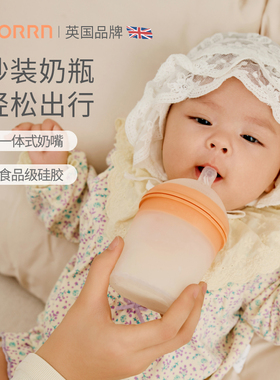 BORRN初生婴儿奶瓶原装进口食品级硅胶斥菌防胀气0-3-6个月奶瓶
