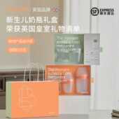BORRN婴儿新生儿奶瓶套装 进口防胀气满月礼盒初生婴儿见面礼 原装