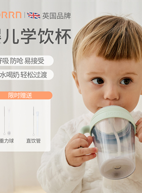 BORRN吸管奶瓶直饮6个月1-2-3岁以上吸管杯学饮重力球喝水喝奶