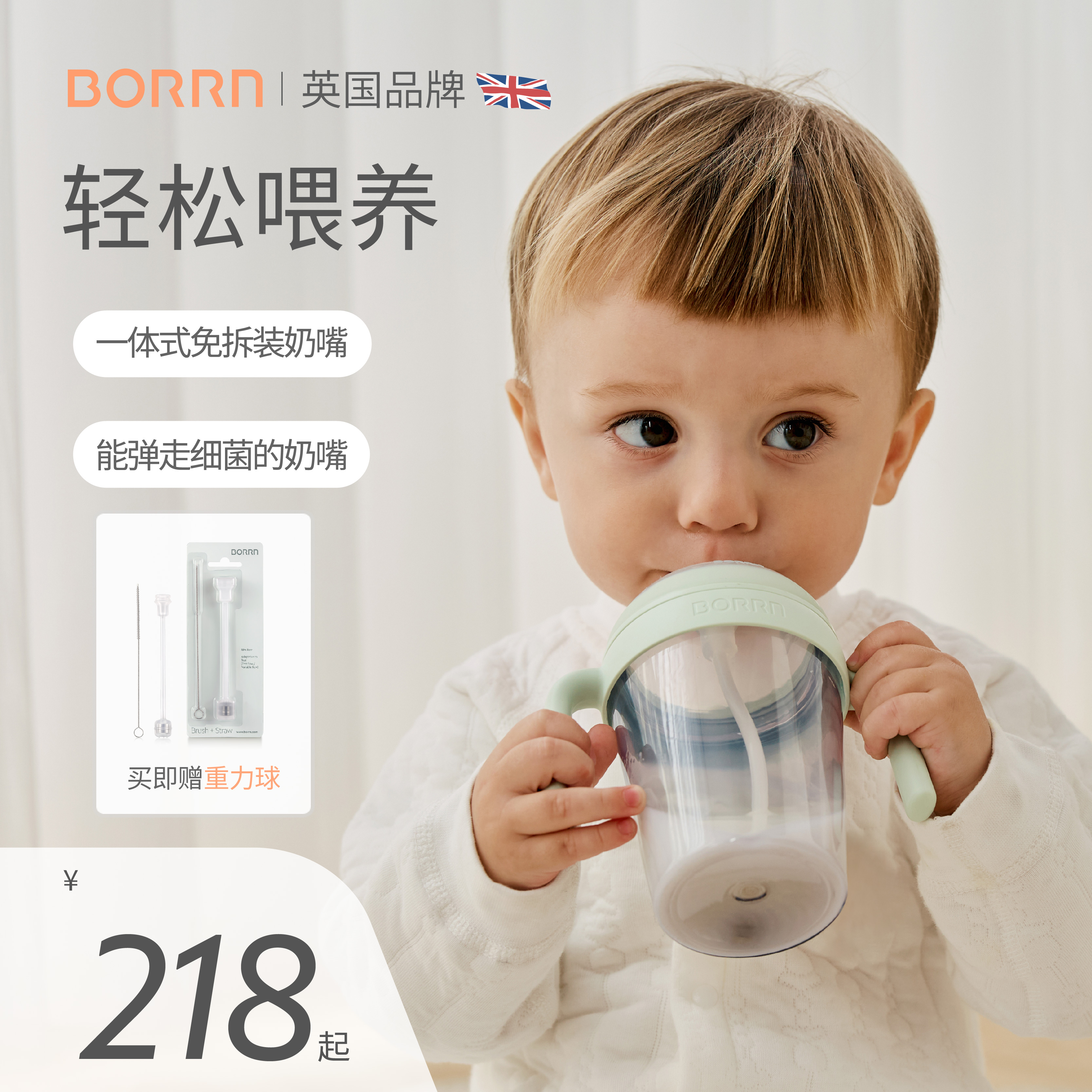 BORRN寬口徑PPSU嬰兒新生兒奶瓶