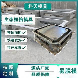 水泥平铺式 砌块模 生f态框模具混凝土四方框格护坡模鱼巢式 植草式