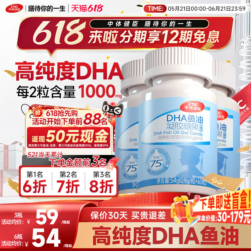 中体健臣小D丸90%高纯度DHA鱼油1000mg学生青少年初高中