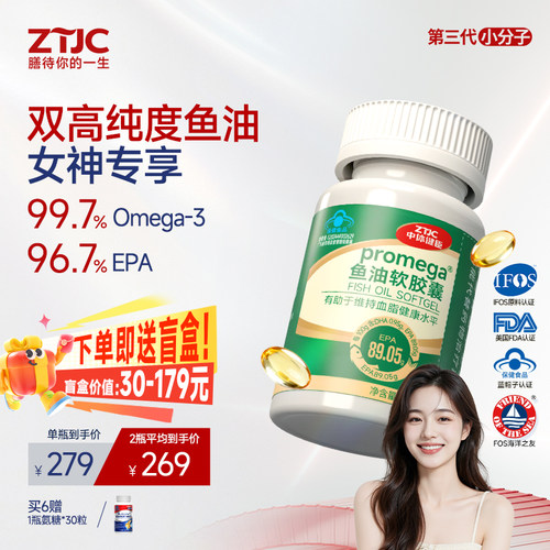 中体健臣小E丸鱼油高纯度EPA