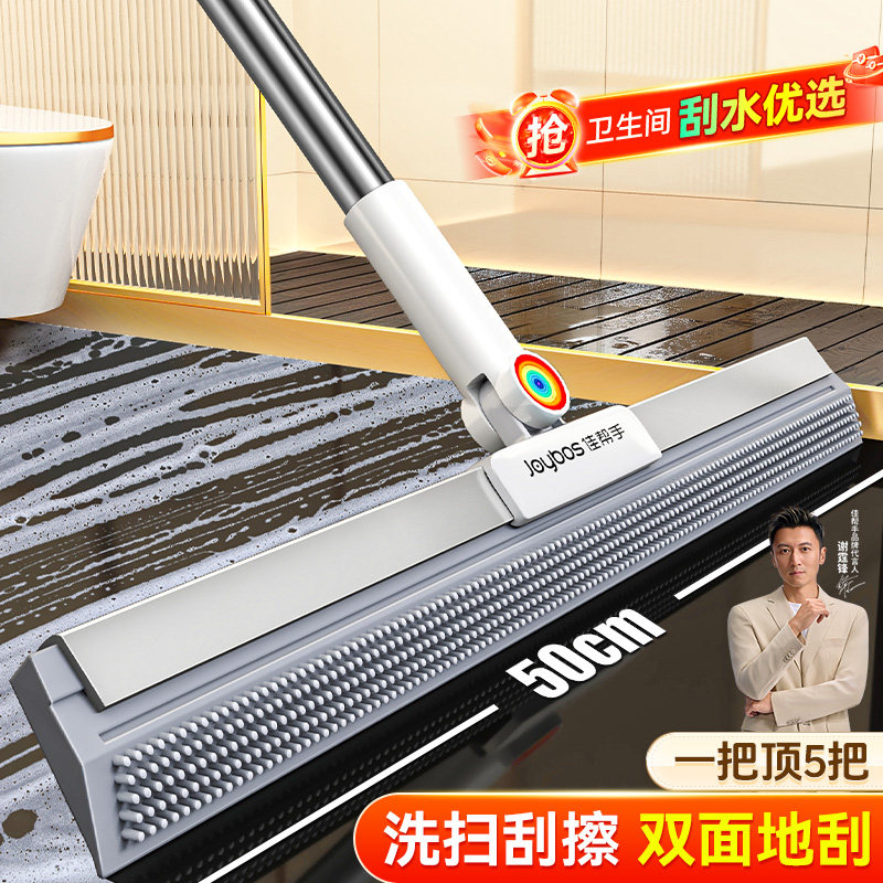 佳帮手硅胶魔术扫把刮水拖地两用