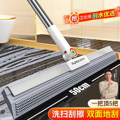 佳帮手硅胶魔术扫把刮水拖地两用