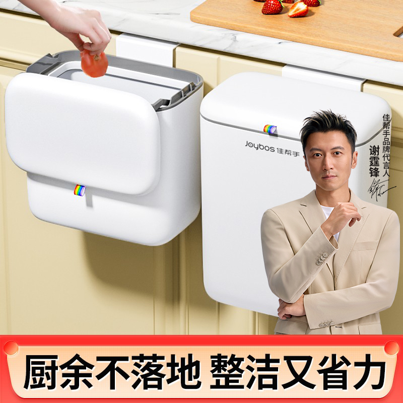 佳帮手厨余挂壁式方形收纳桶摇盖