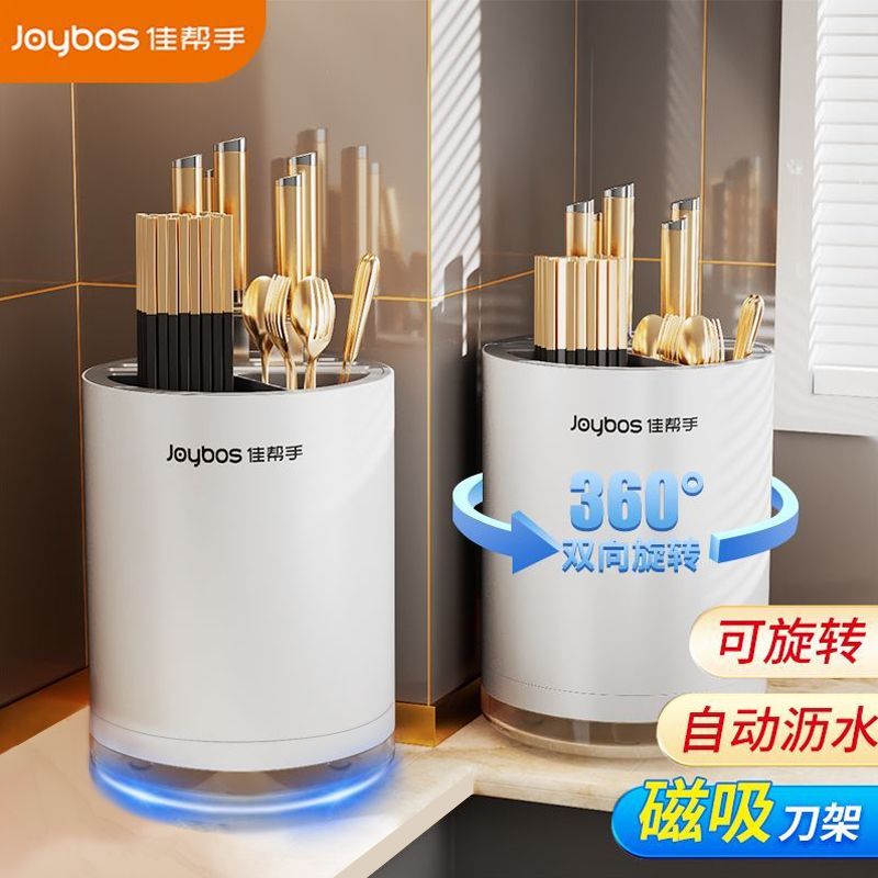 【360°旋转刀架】多功能筷子筒