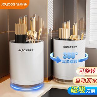 佳帮手旋转刀架厨房置物架台面多功能筷子筒菜刀具勺子一体收纳盒