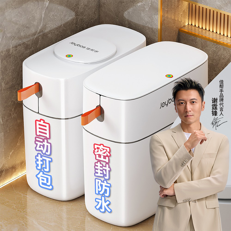 佳帮手卫生间专用带盖垃圾桶