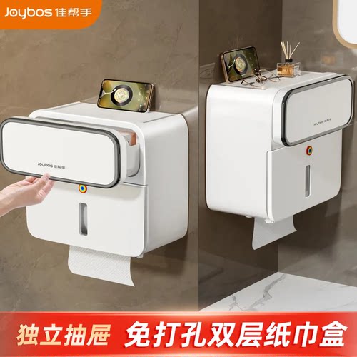 【免打孔纸巾盒】顺畅抽纸不卡纸