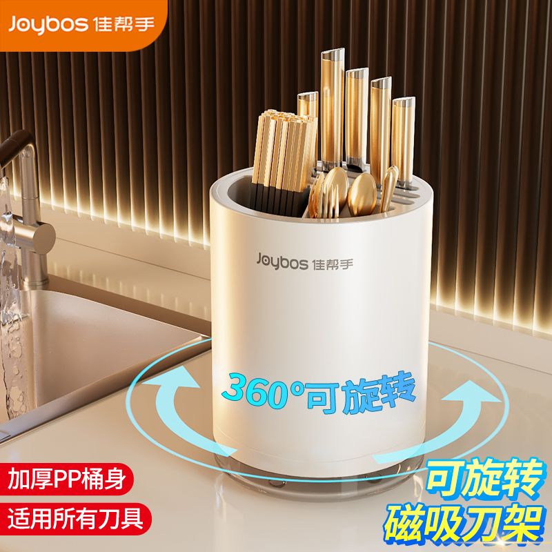 【360°旋转刀架】多功能筷子筒