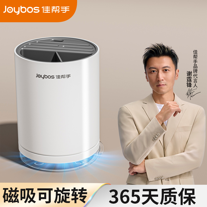 【360°可旋转刀架】分区收纳