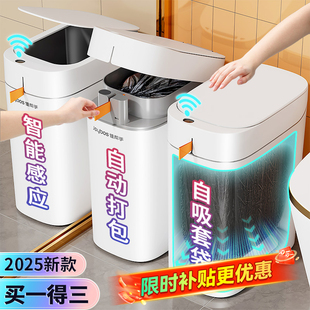 佳帮手智能感应式垃圾桶家用卫生间厕所客厅全自动打包电动卫生桶