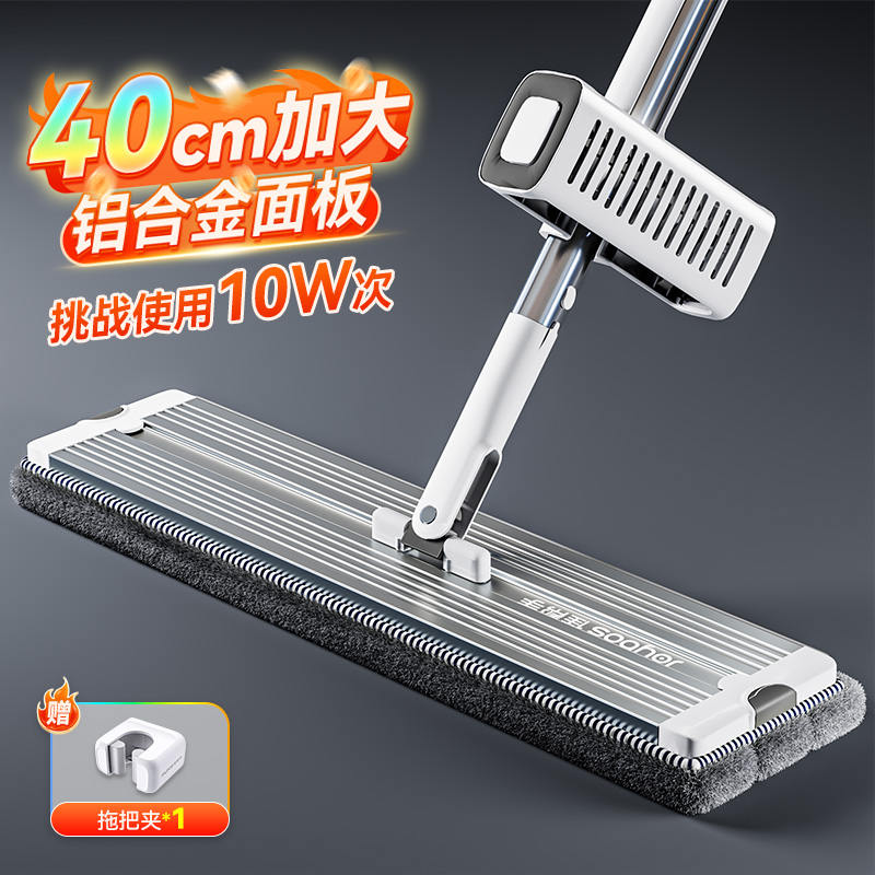【自锁刮刀】40CM铝合金平板拖把