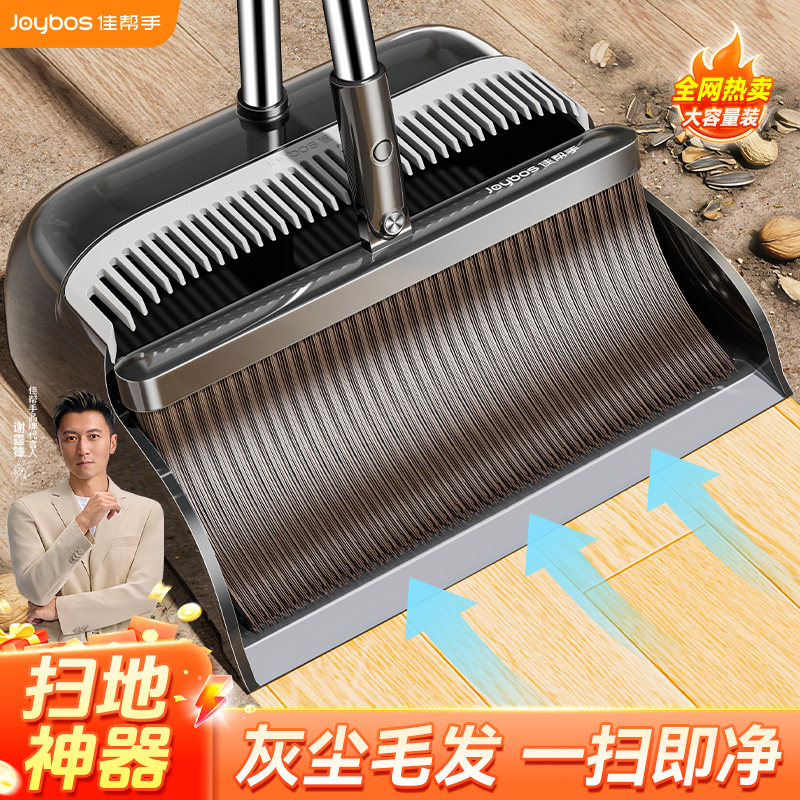佳帮手扫把簸箕套装家用2026新款扫地笤帚组合垃圾铲不粘头发神器