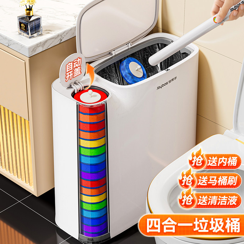 佳帮手卫生间垃圾桶家用2025新款厕所马桶刷一体纸桶专用带盖夹缝,家庭/个人清洁工具,一次性马桶刷,淘宝优惠券,粉丝福利购,淘宝优惠卷