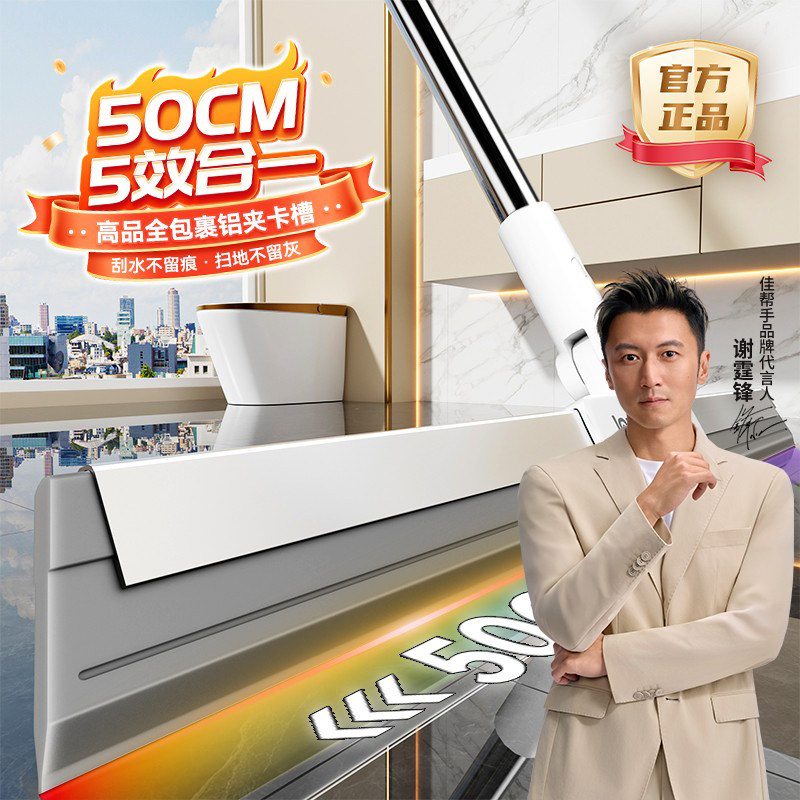 佳帮手魔术扫把刮水刮地板两用扫水拖地面清洁神器浴室家用卫生间