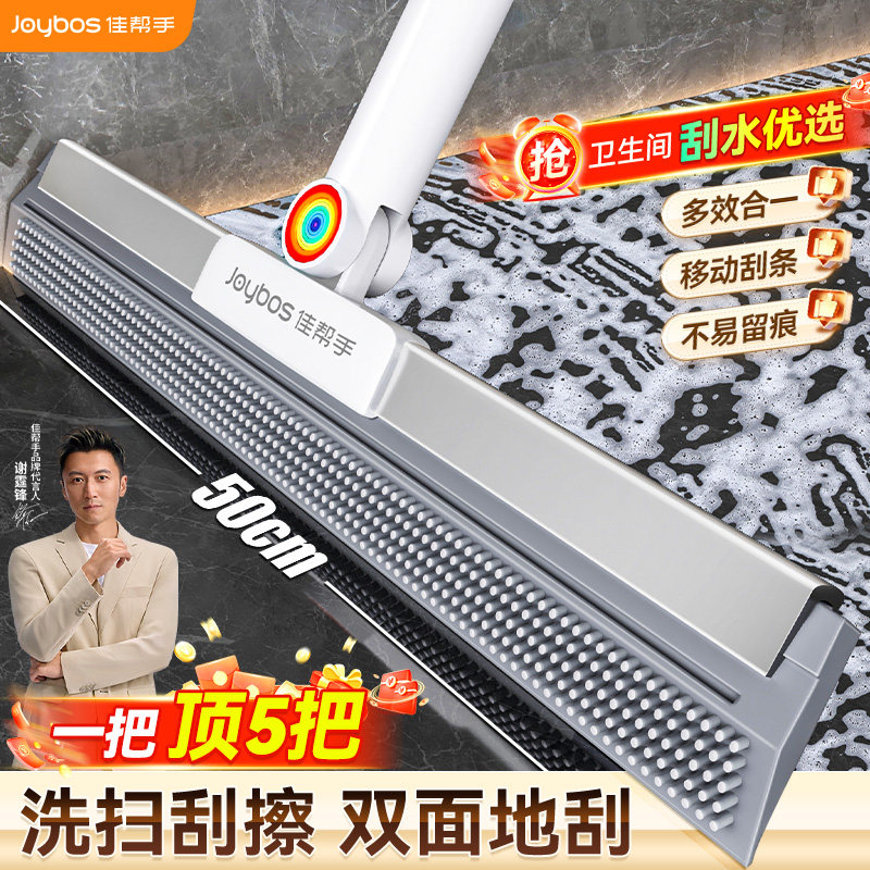 佳帮手硅胶魔术扫把刮水拖地两用