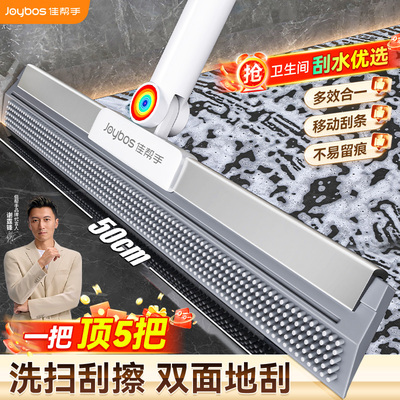 佳帮手硅胶魔术扫把刮水拖地两用