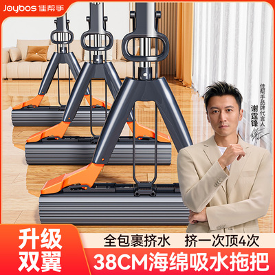 【全包裹对折挤水】速软海绵拖把