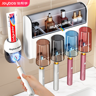 佳帮手牙刷牙膏置物架壁挂式免打孔卫生间漱口杯刷牙杯子家庭套装
