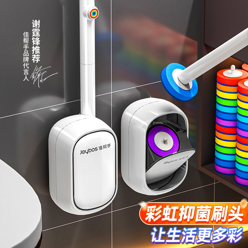 佳帮手一次性马桶刷家用无死角2026新款壁挂卫生间洗厕所清洁刷子