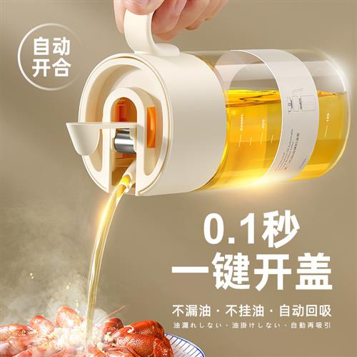 玻璃油壶家用厨房专用防漏油罐壶自动开合装大油瓶调味瓶罐