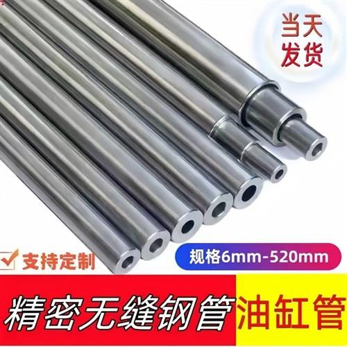 精密管无缝钢管光亮管2045号珩磨油缸管镀铬管A3Q235铁管空心圆管