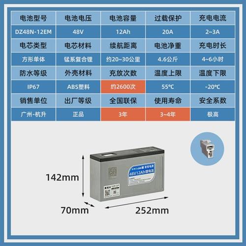 星恒新日48v12ah15ah20ah雅迪锂电池爱玛绿源原装电动车锂电新款