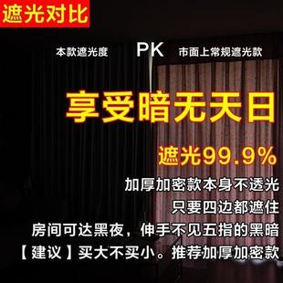 阳台飘窗卧室隔热防晒免打孔安装 全遮光布窗帘遮阳布2024新款 遮挡
