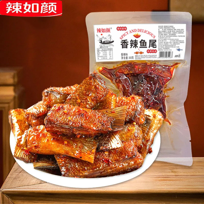 辣如颜香辣鱼尾湖南特产爆辣过瘾家庭聚会下饭下酒菜快乐分享解馋