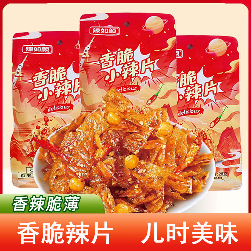 香脆小辣片湖南平江特产独立包装解馋办公室零食香辣味追剧小零食