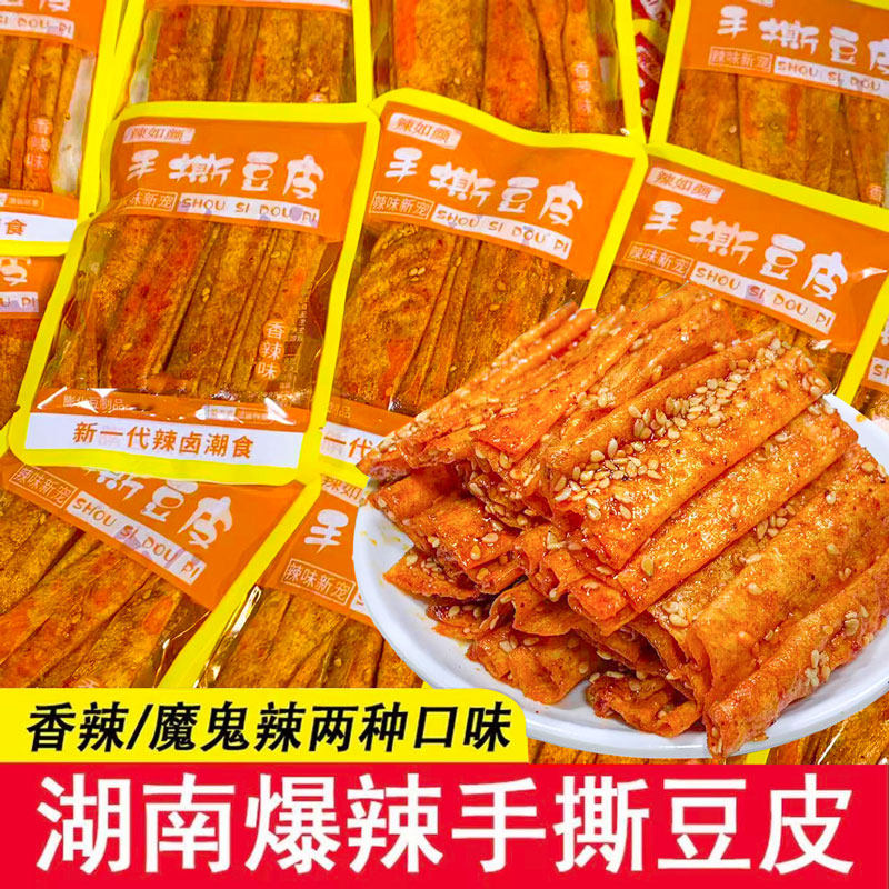 手撕豆皮湖南特产豆皮香辣解馋爆辣过瘾平江怀旧休闲零食小包装