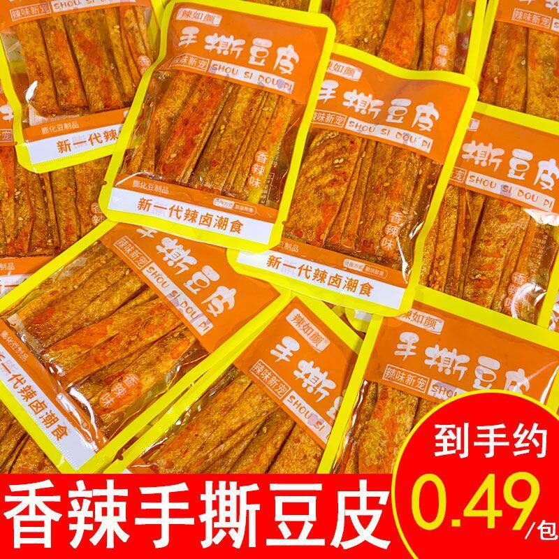手撕豆皮湖南平江特产豆香浓郁辣条香辣解馋休闲怀旧零食独立包装
