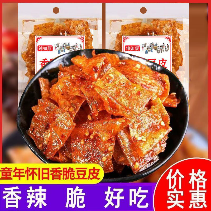 【8袋】湖南平江特产香脆豆皮休闲零食大包辣味追剧小吃香辣过瘾