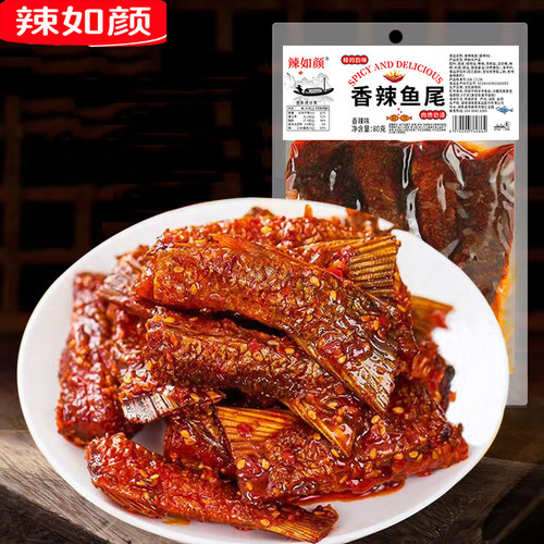 辣如颜香辣鱼尾湖南特产解馋零食