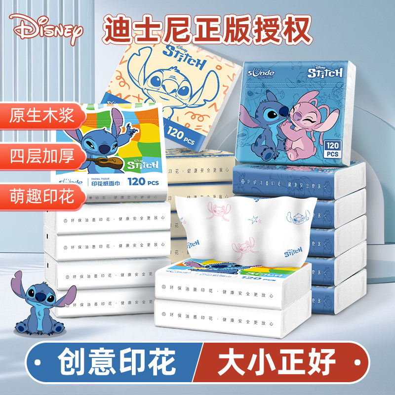 sunde30抽印花便携式抽纸