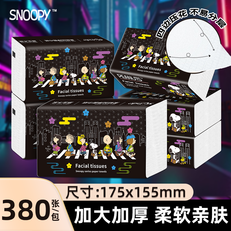 5包史努比抽纸加大加厚家用实惠装