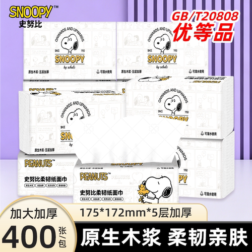 史努比加大加厚抽纸整箱实惠装