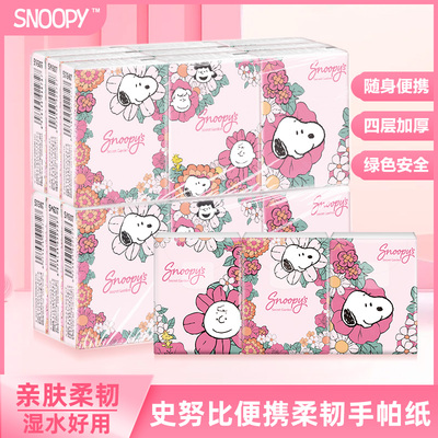 史努比4层加厚小包手帕纸