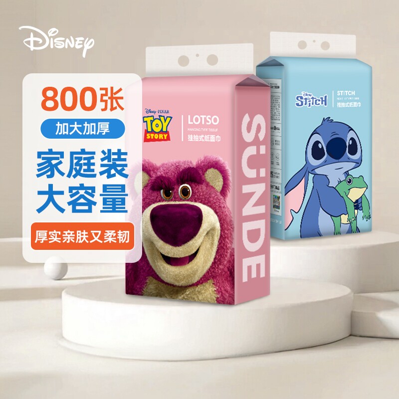 迪士尼抽纸悬挂式纸巾纸抽整箱家用实惠装卫生纸草莓熊正品品牌
